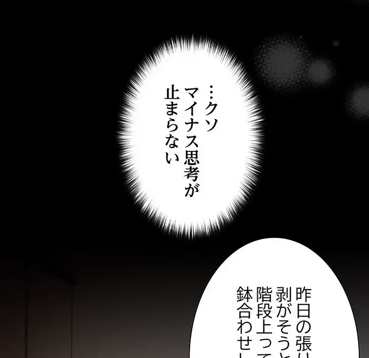 暗闇の中の迷子たち 第3話 - 60