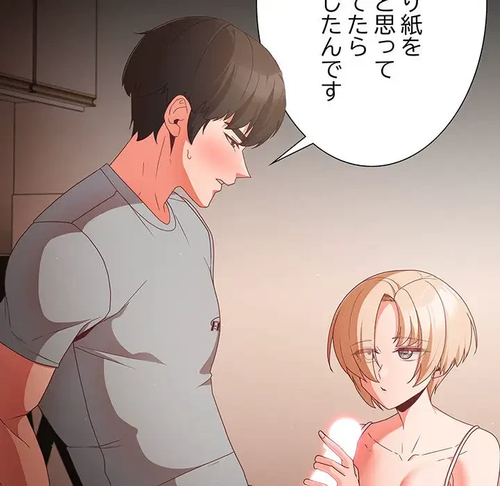 暗闇の中の迷子たち 第3話 - 61