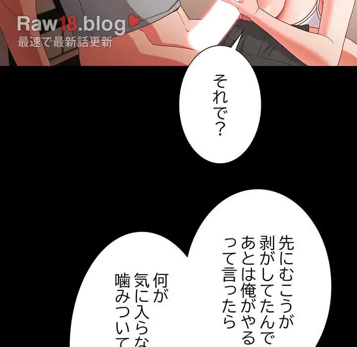 暗闇の中の迷子たち 第3話 - 62