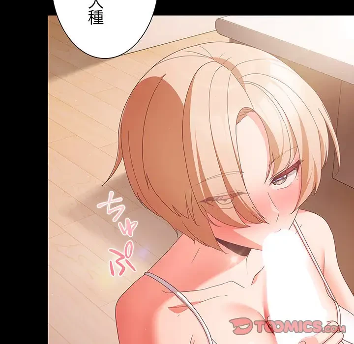 暗闇の中の迷子たち 第3話 - 68