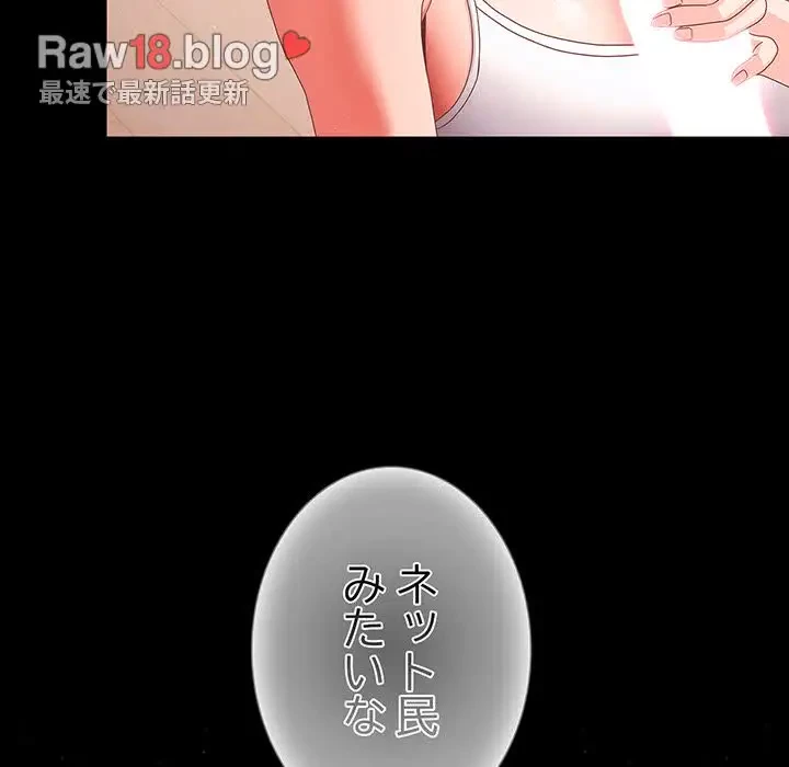 暗闇の中の迷子たち 第3話 - 69