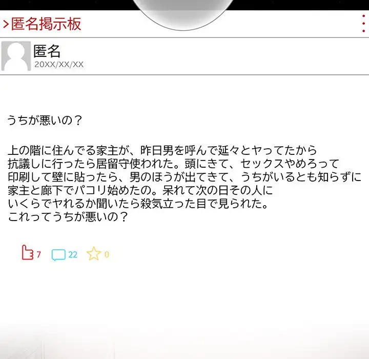 暗闇の中の迷子たち 第3話 - 70