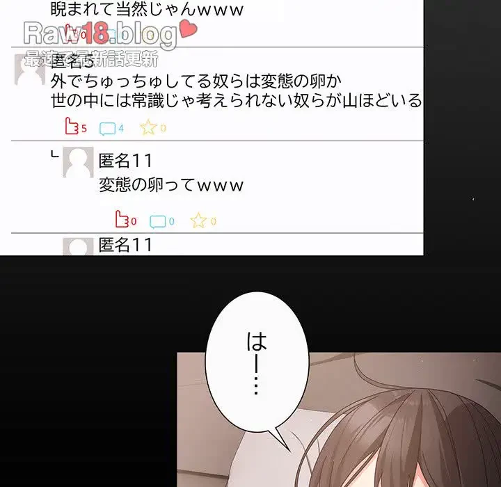 暗闇の中の迷子たち 第3話 - 75