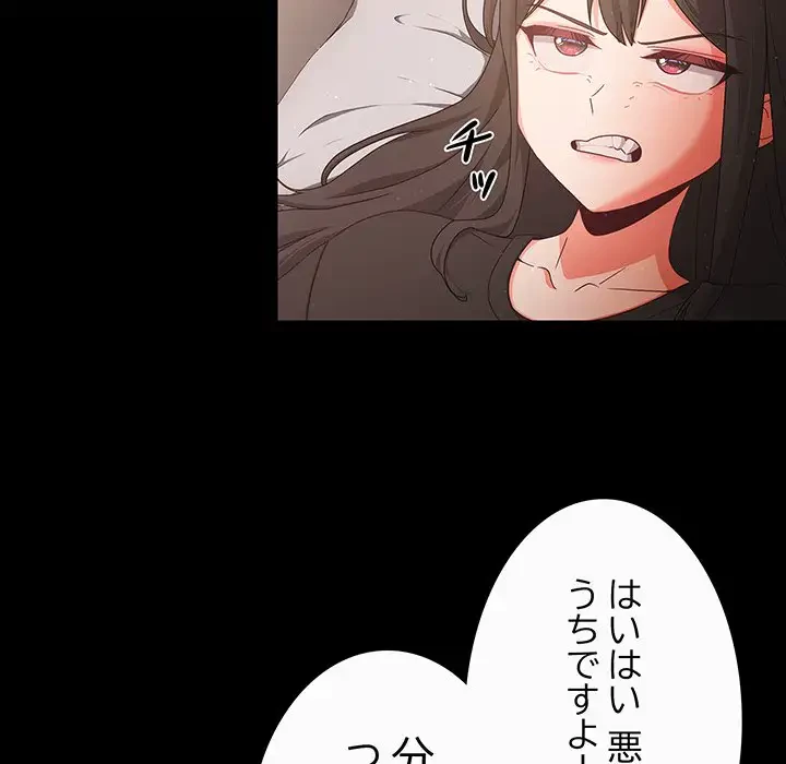 暗闇の中の迷子たち 第3話 - 76