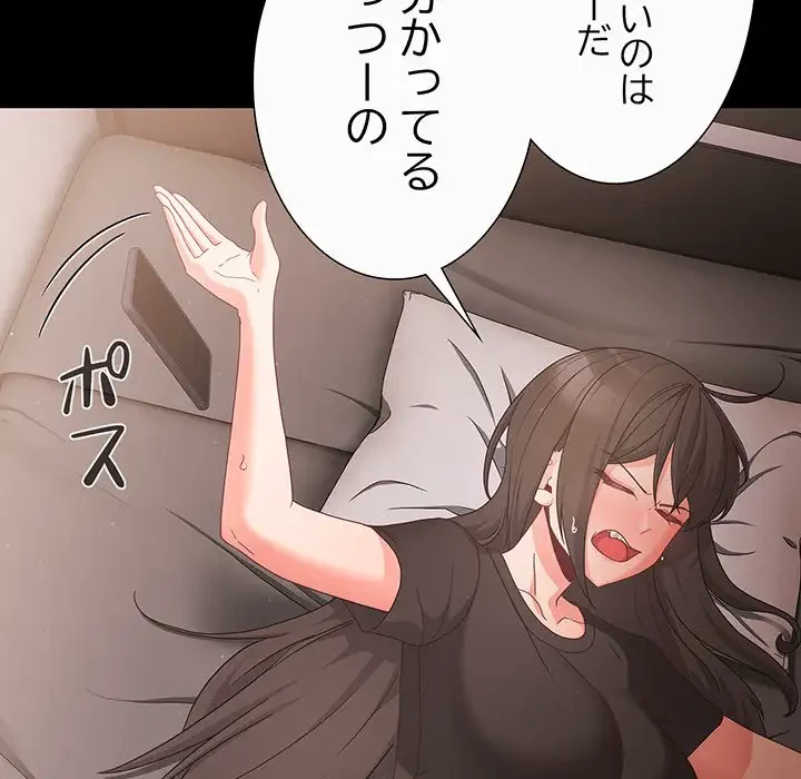 暗闇の中の迷子たち 第3話 - 77