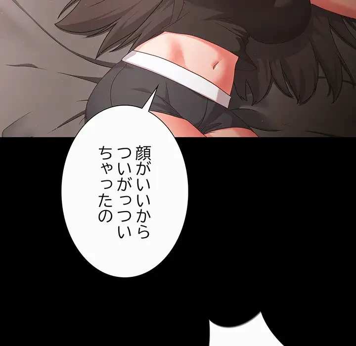 暗闇の中の迷子たち 第3話 - 78