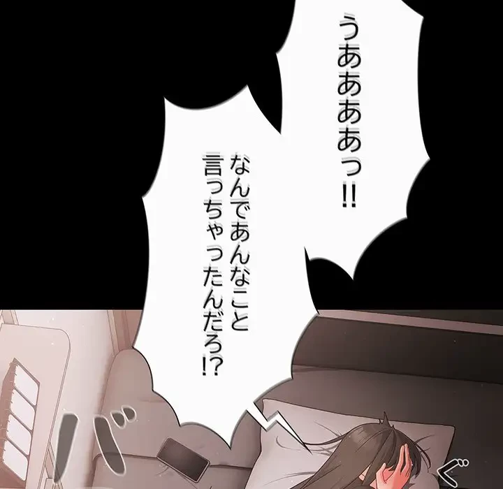 暗闇の中の迷子たち 第3話 - 79