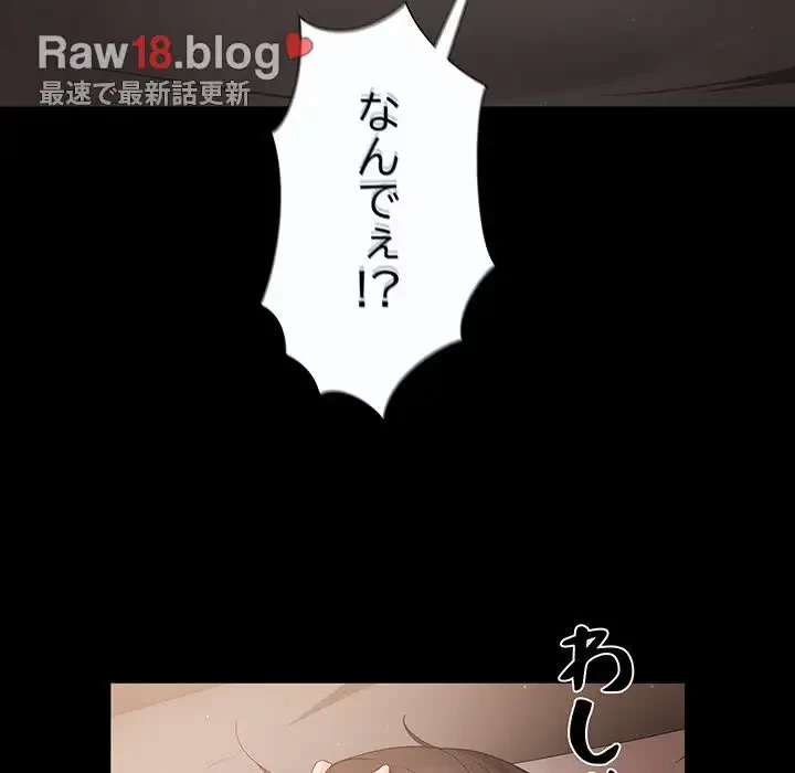 暗闇の中の迷子たち 第3話 - 81