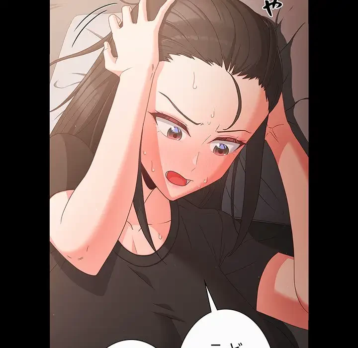 暗闇の中の迷子たち 第3話 - 82