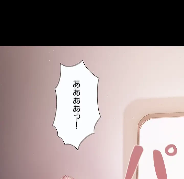 暗闇の中の迷子たち 第3話 - 86