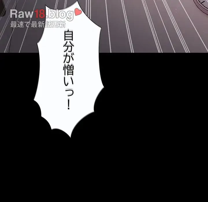 暗闇の中の迷子たち 第3話 - 88