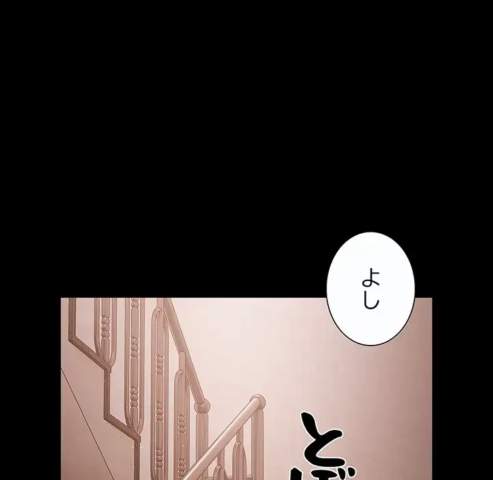 暗闇の中の迷子たち 第3話 - 89