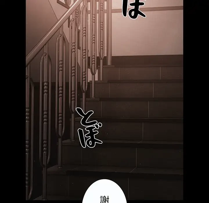 暗闇の中の迷子たち 第3話 - 90