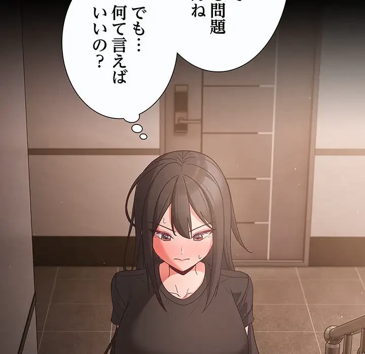 暗闇の中の迷子たち 第3話 - 92