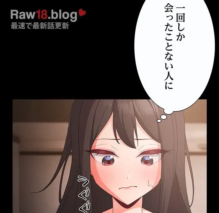 暗闇の中の迷子たち 第3話 - 94