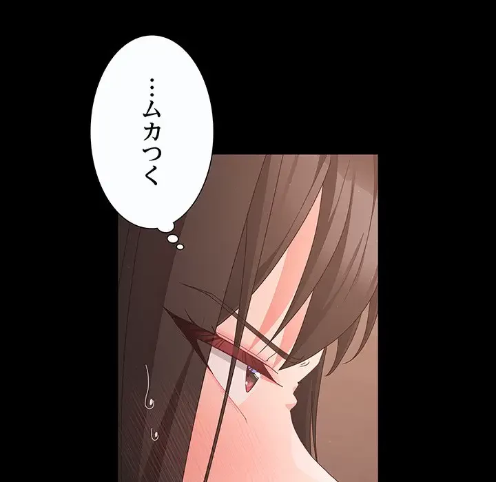 暗闇の中の迷子たち 第3話 - 98