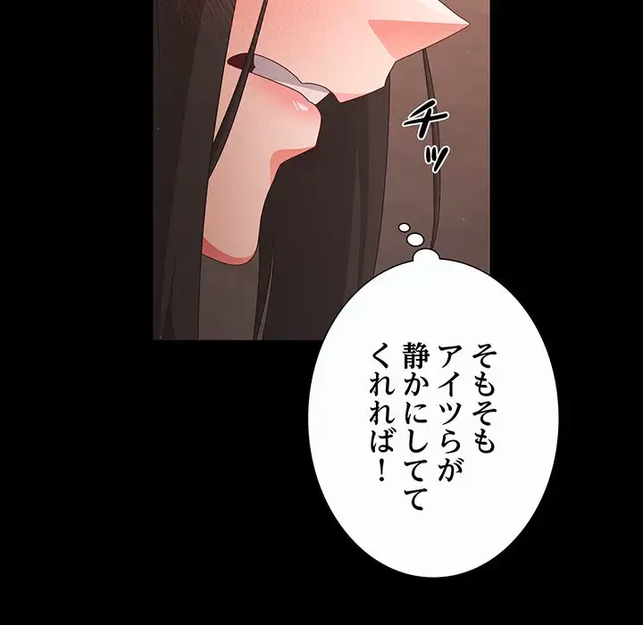 暗闇の中の迷子たち 第3話 - 99