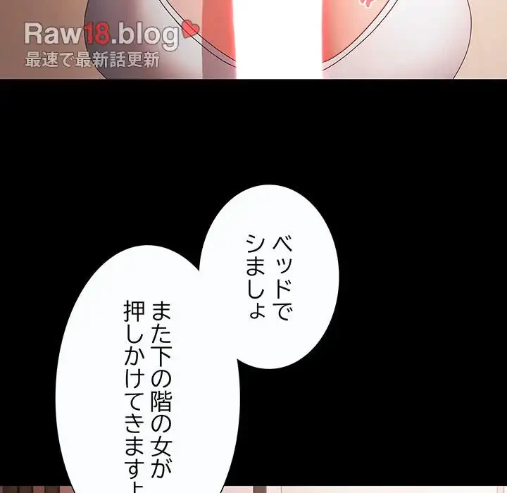 暗闇の中の迷子たち 第3話 - 104