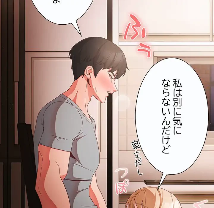 暗闇の中の迷子たち 第3話 - 105