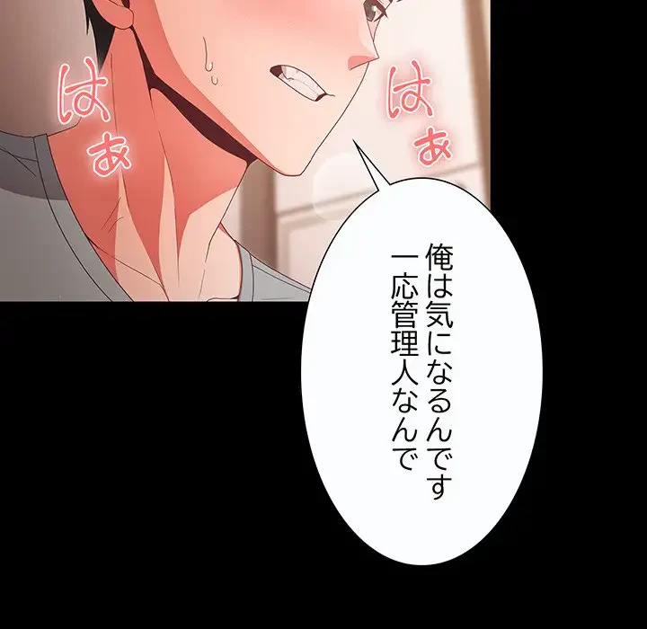 暗闇の中の迷子たち 第3話 - 107