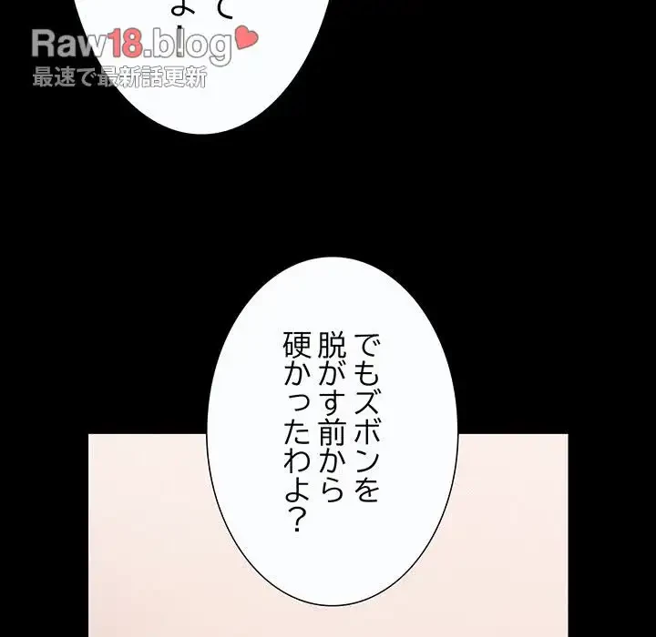 暗闇の中の迷子たち 第3話 - 110