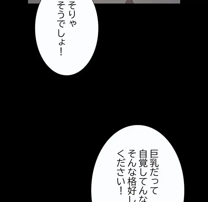 暗闇の中の迷子たち 第3話 - 112