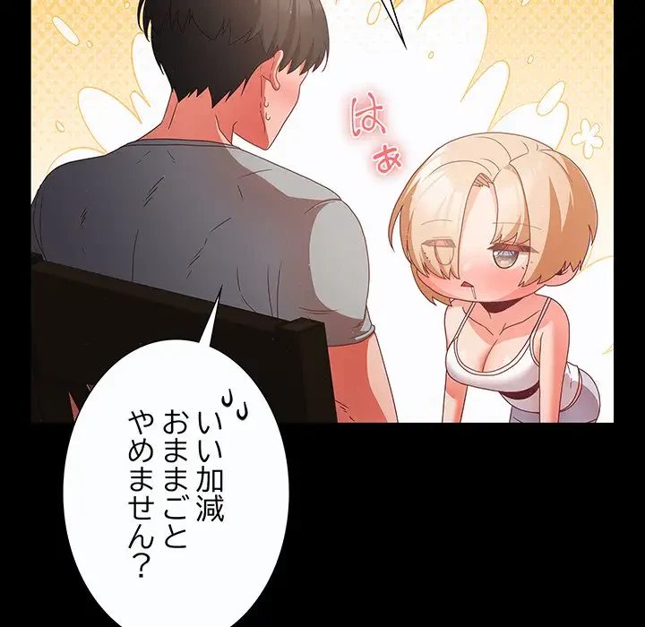 暗闇の中の迷子たち 第3話 - 116