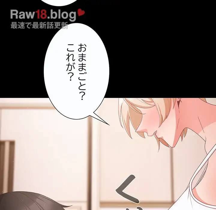 暗闇の中の迷子たち 第3話 - 117