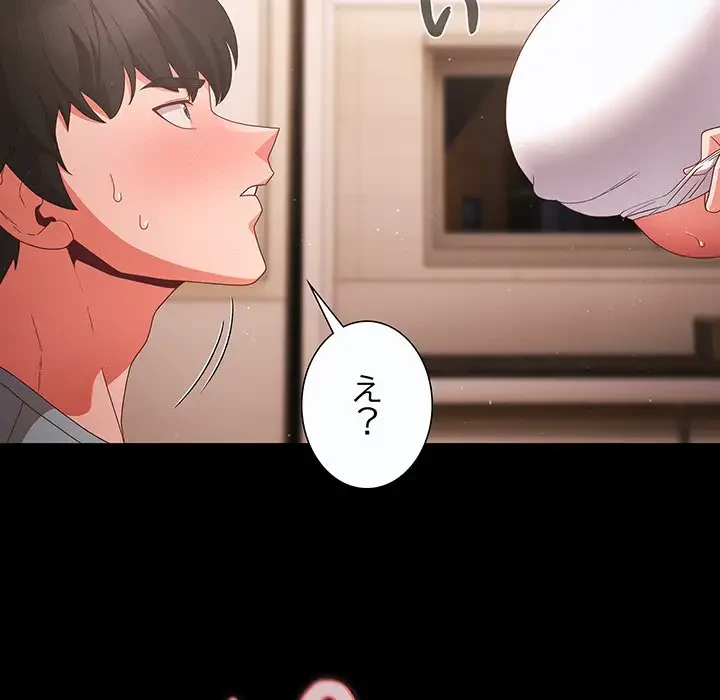 暗闇の中の迷子たち 第3話 - 118