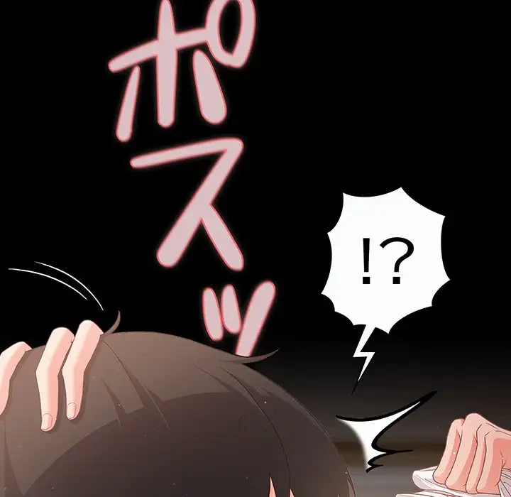 暗闇の中の迷子たち 第3話 - 119