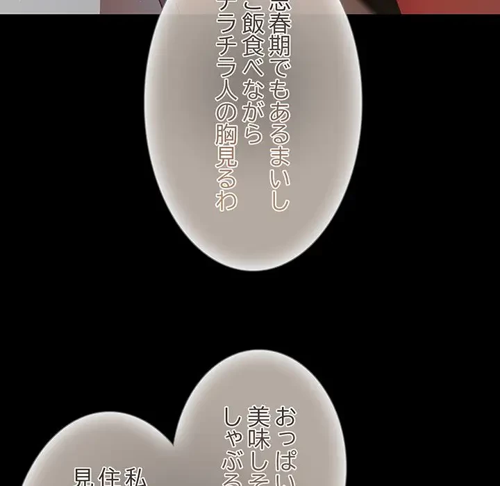 暗闇の中の迷子たち 第3話 - 121