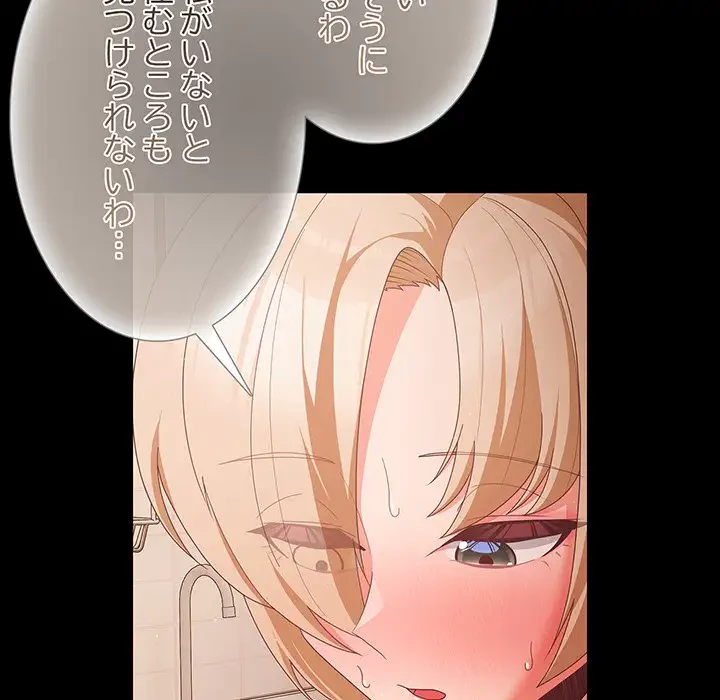 暗闇の中の迷子たち 第3話 - 122