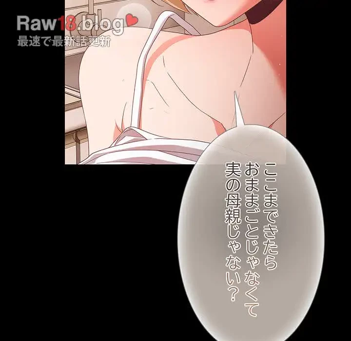 暗闇の中の迷子たち 第3話 - 123