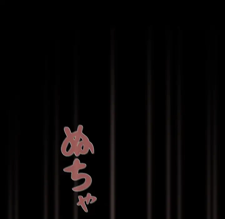 暗闇の中の迷子たち 第3話 - 126