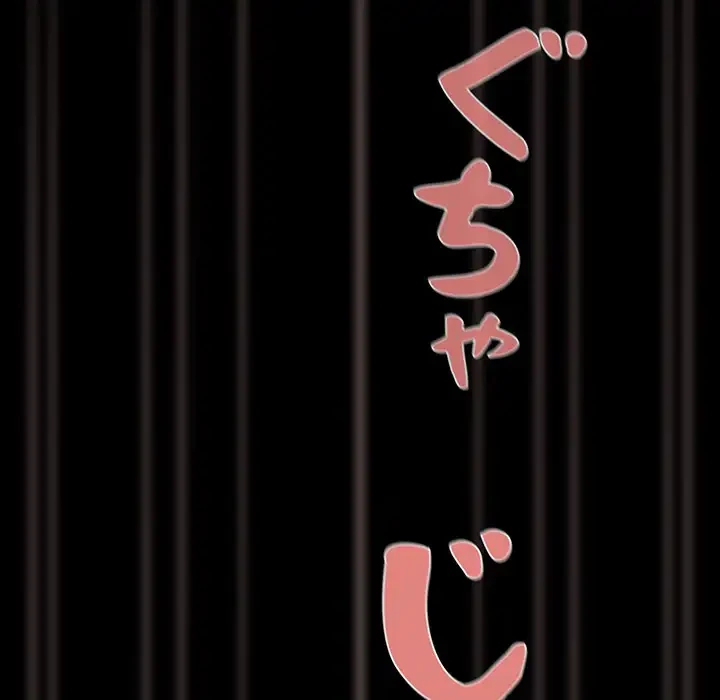 暗闇の中の迷子たち 第3話 - 127