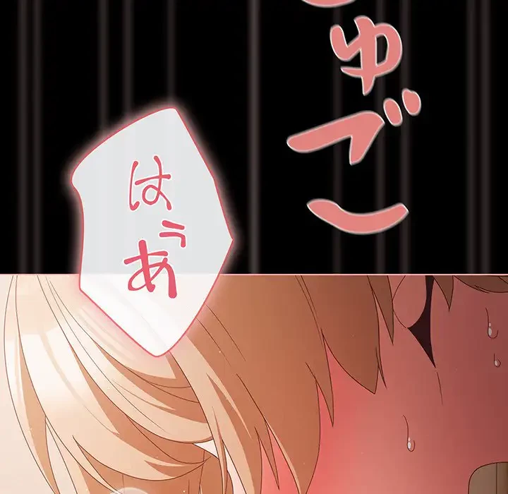 暗闇の中の迷子たち 第3話 - 128