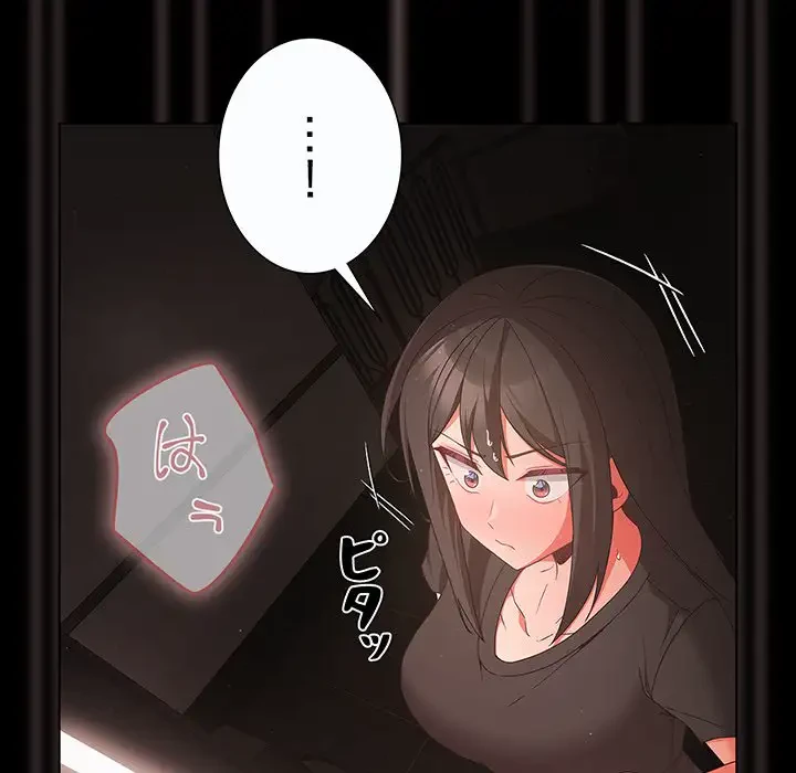 暗闇の中の迷子たち 第3話 - 130