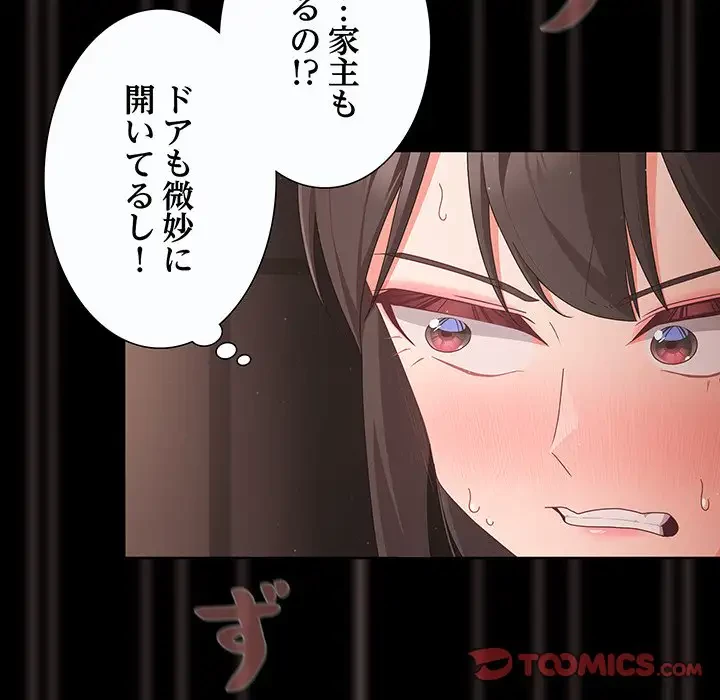 暗闇の中の迷子たち 第3話 - 132