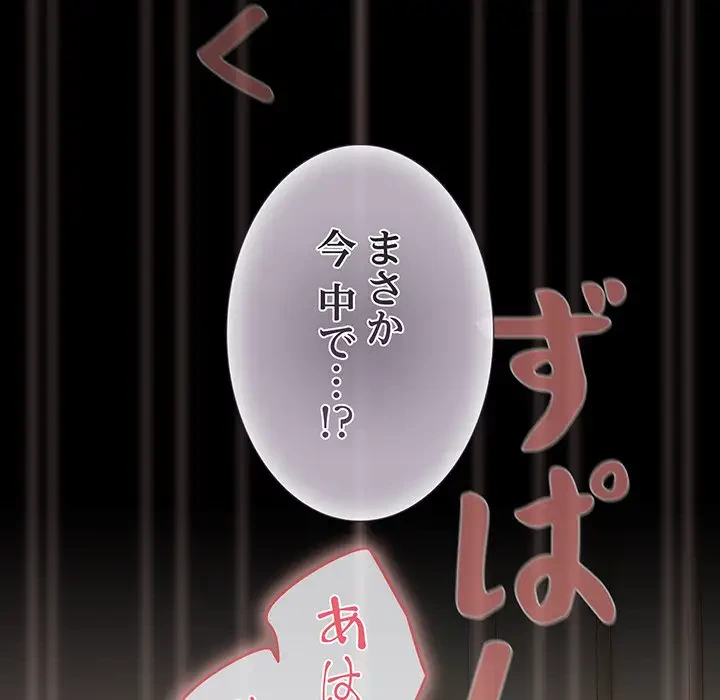 暗闇の中の迷子たち 第3話 - 133