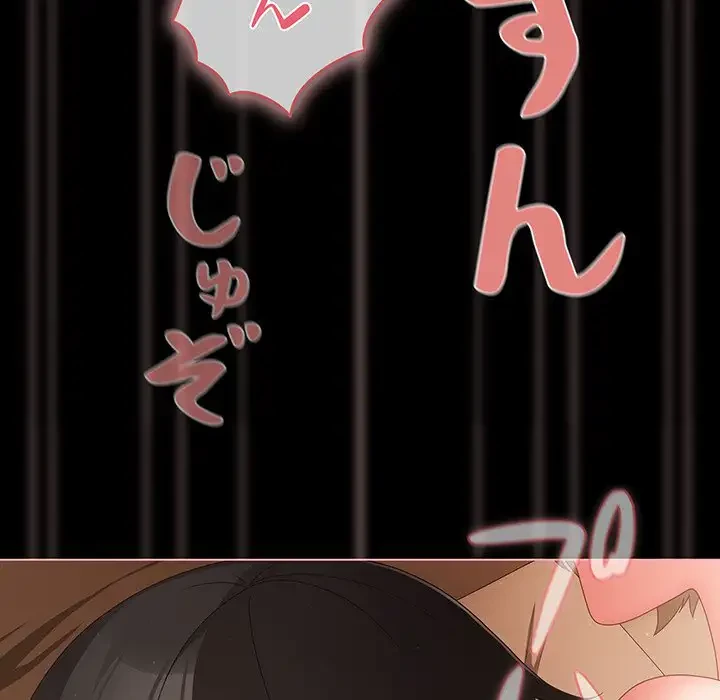 暗闇の中の迷子たち 第3話 - 138