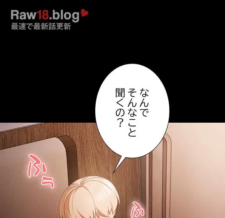 暗闇の中の迷子たち 第3話 - 142