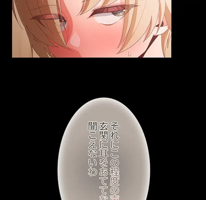 暗闇の中の迷子たち 第3話 - 147