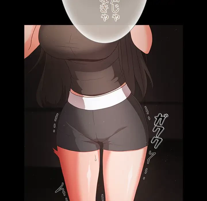 暗闇の中の迷子たち 第3話 - 148