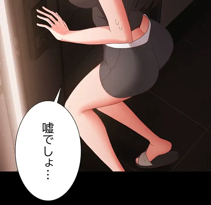 暗闇の中の迷子たち 第3話 - 151