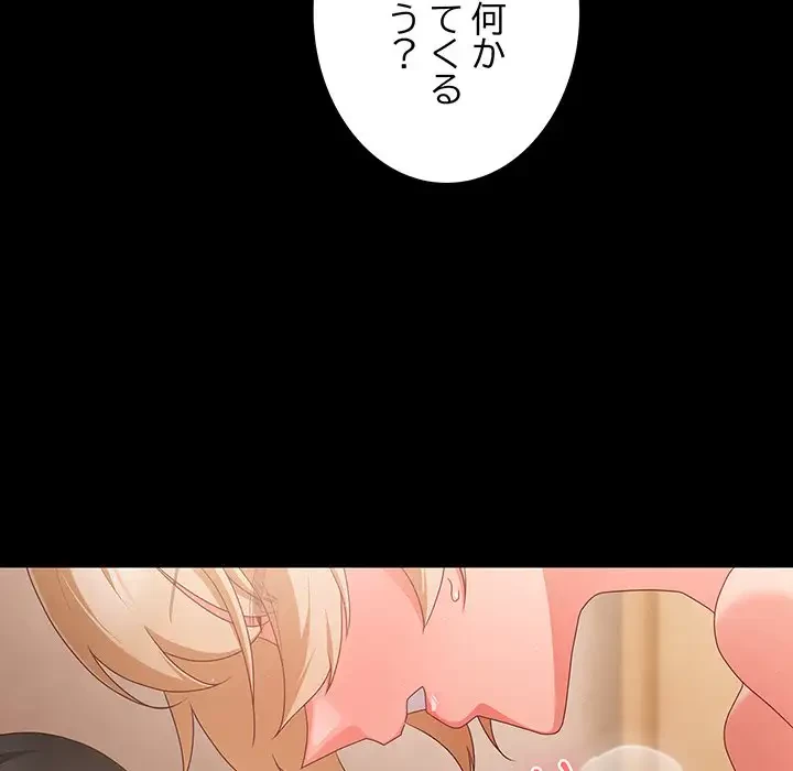 暗闇の中の迷子たち 第3話 - 154