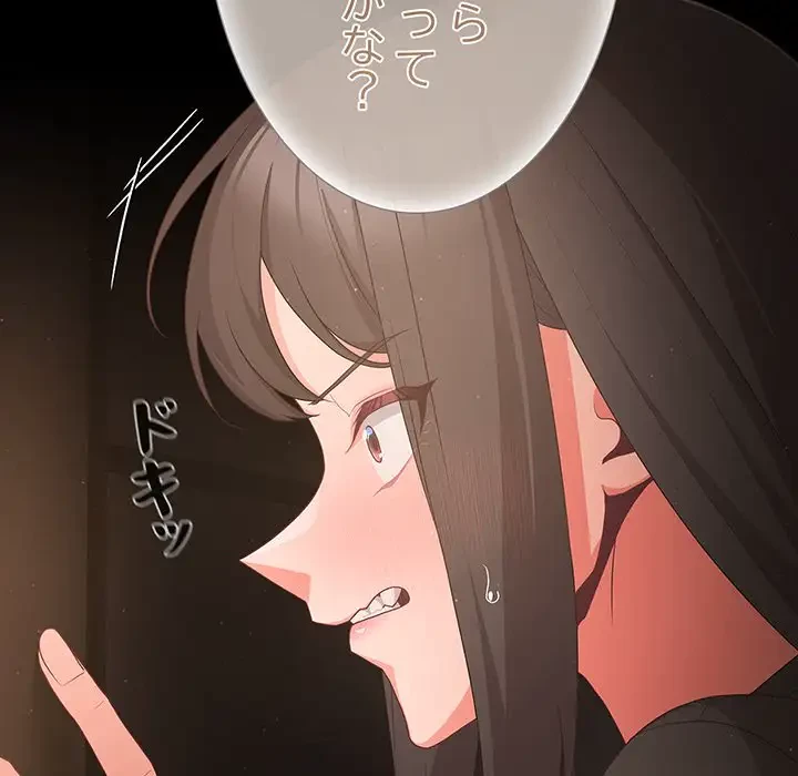 暗闇の中の迷子たち 第3話 - 156