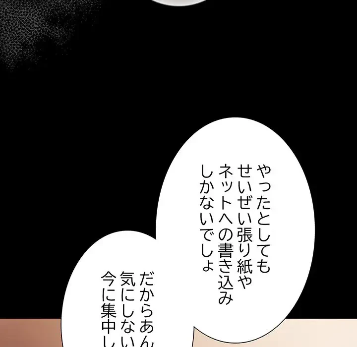 暗闇の中の迷子たち 第3話 - 158