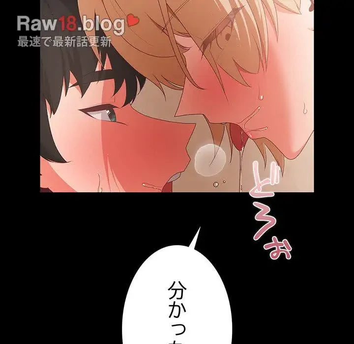 暗闇の中の迷子たち 第3話 - 161