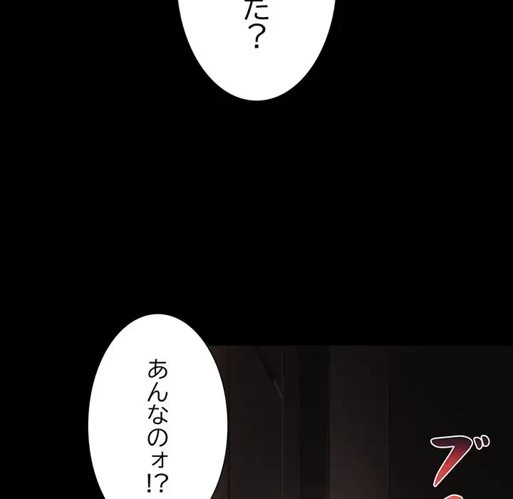 暗闇の中の迷子たち 第3話 - 162