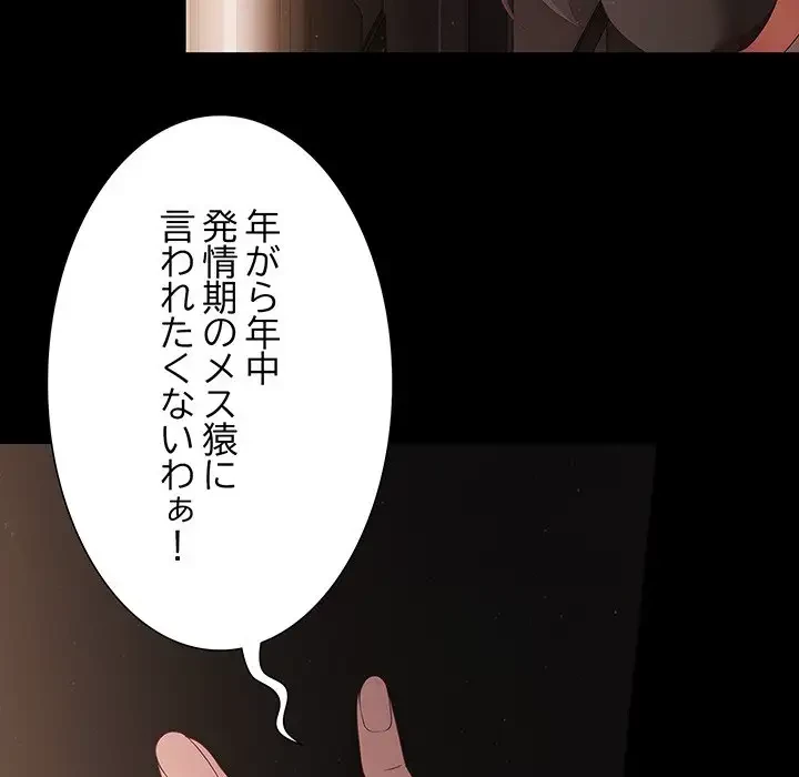 暗闇の中の迷子たち 第3話 - 164